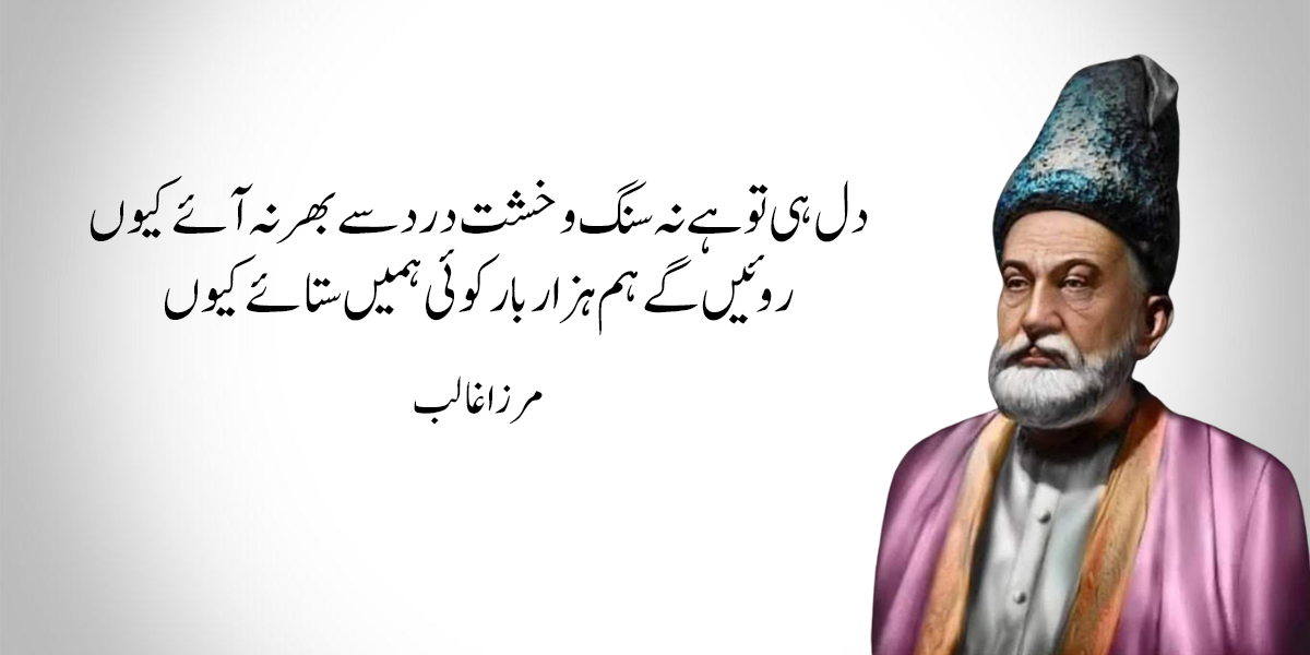 Urdu Quotes