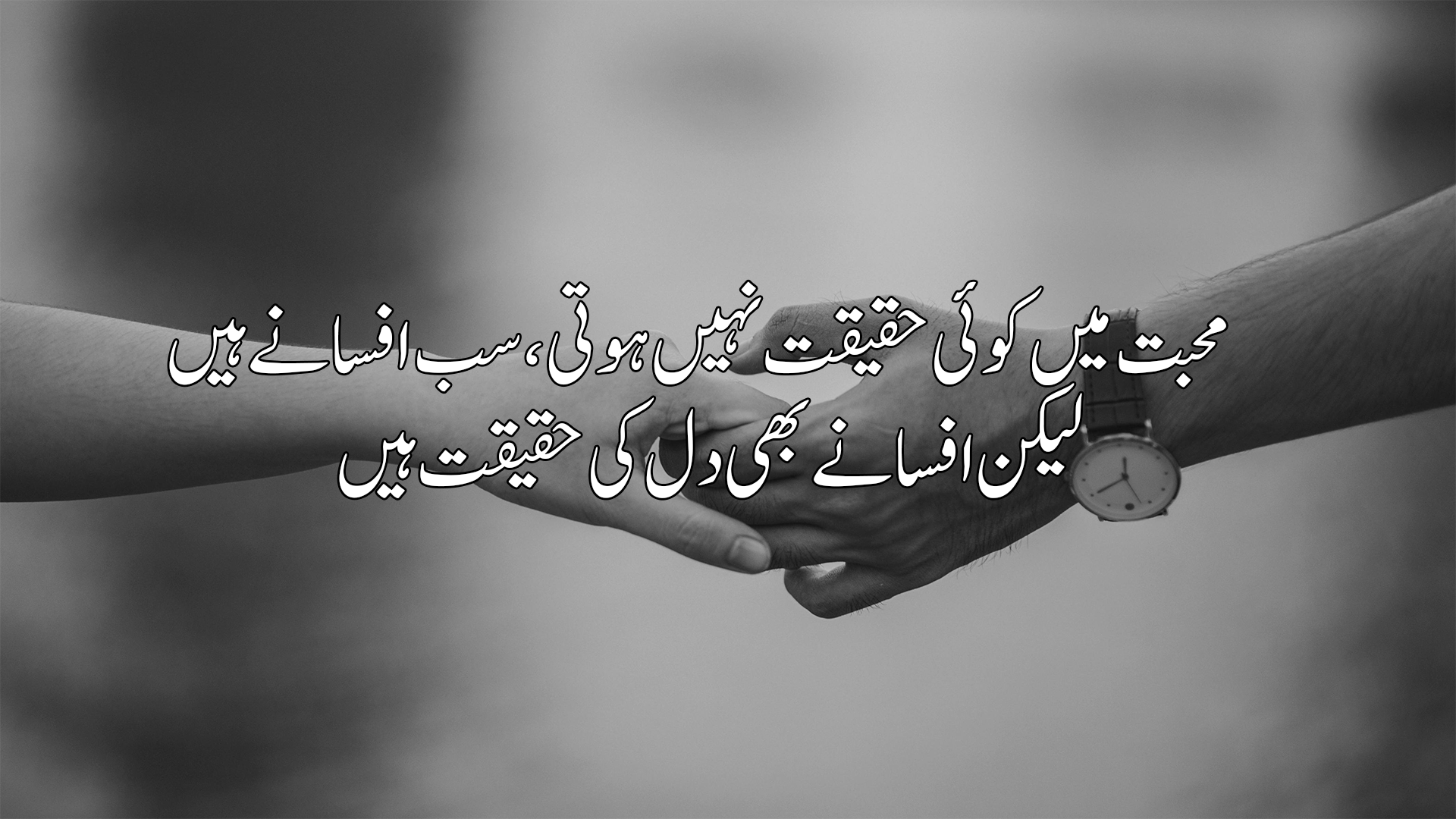 Urdu Quotes