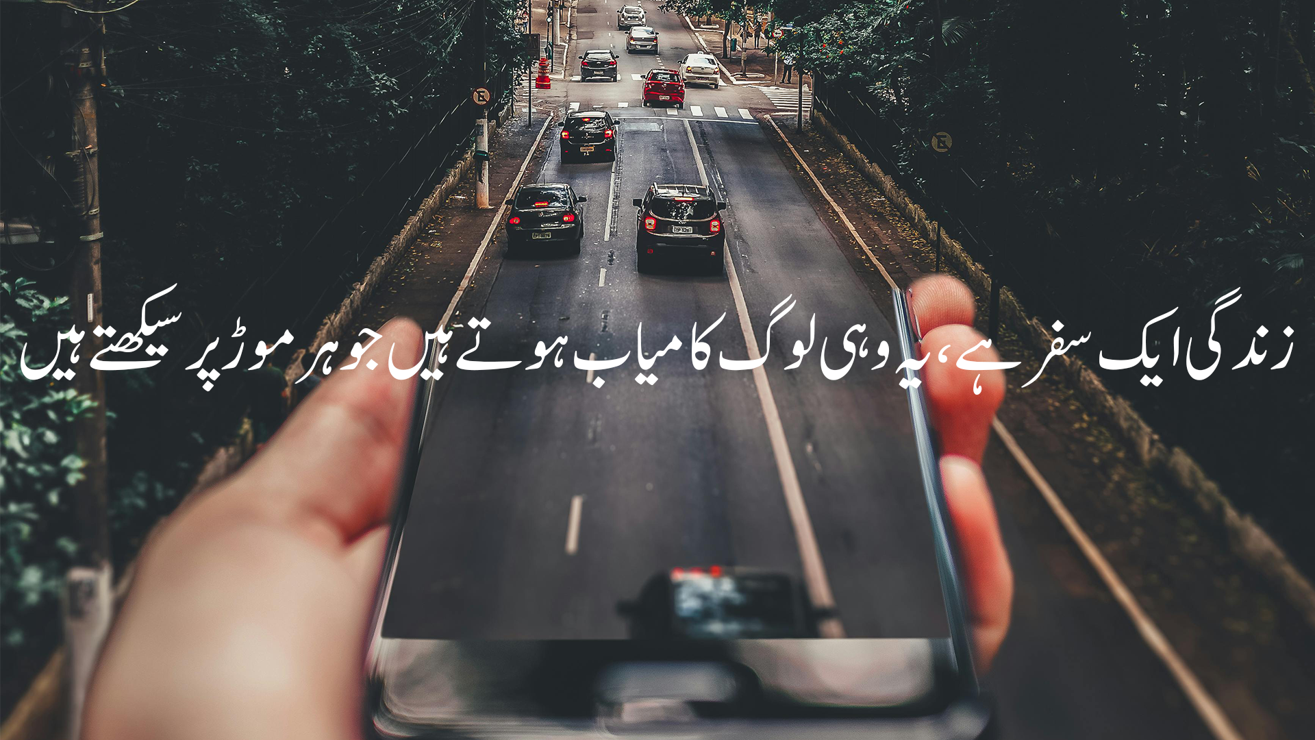 Urdu Quotes